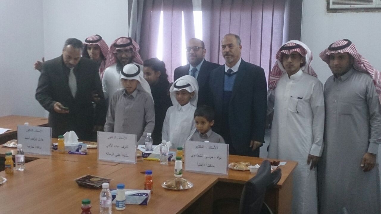 صورة من جامعة الباحة